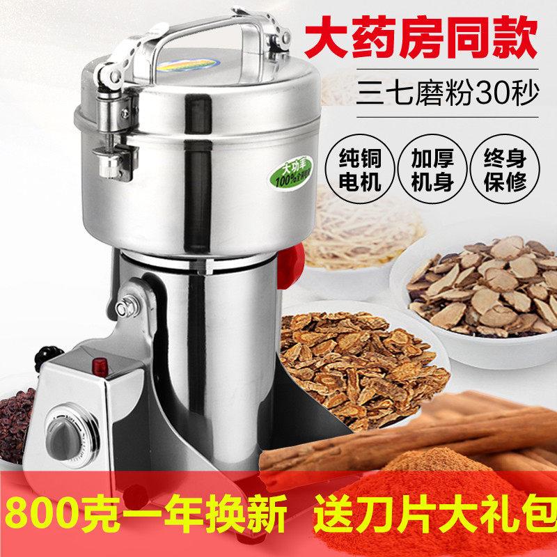 超细研磨打碎粉碎机家用辣椒磨面花椒芝麻胡椒粉打米粉机干磨电动