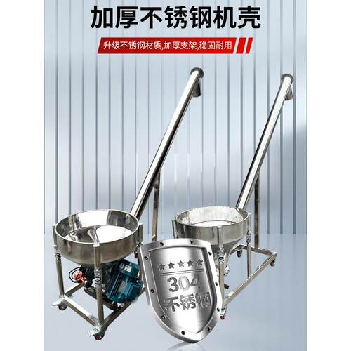 不锈钢螺旋上料机输送机圆斗加弹簧振动实心细料粉料提升机加黄铜