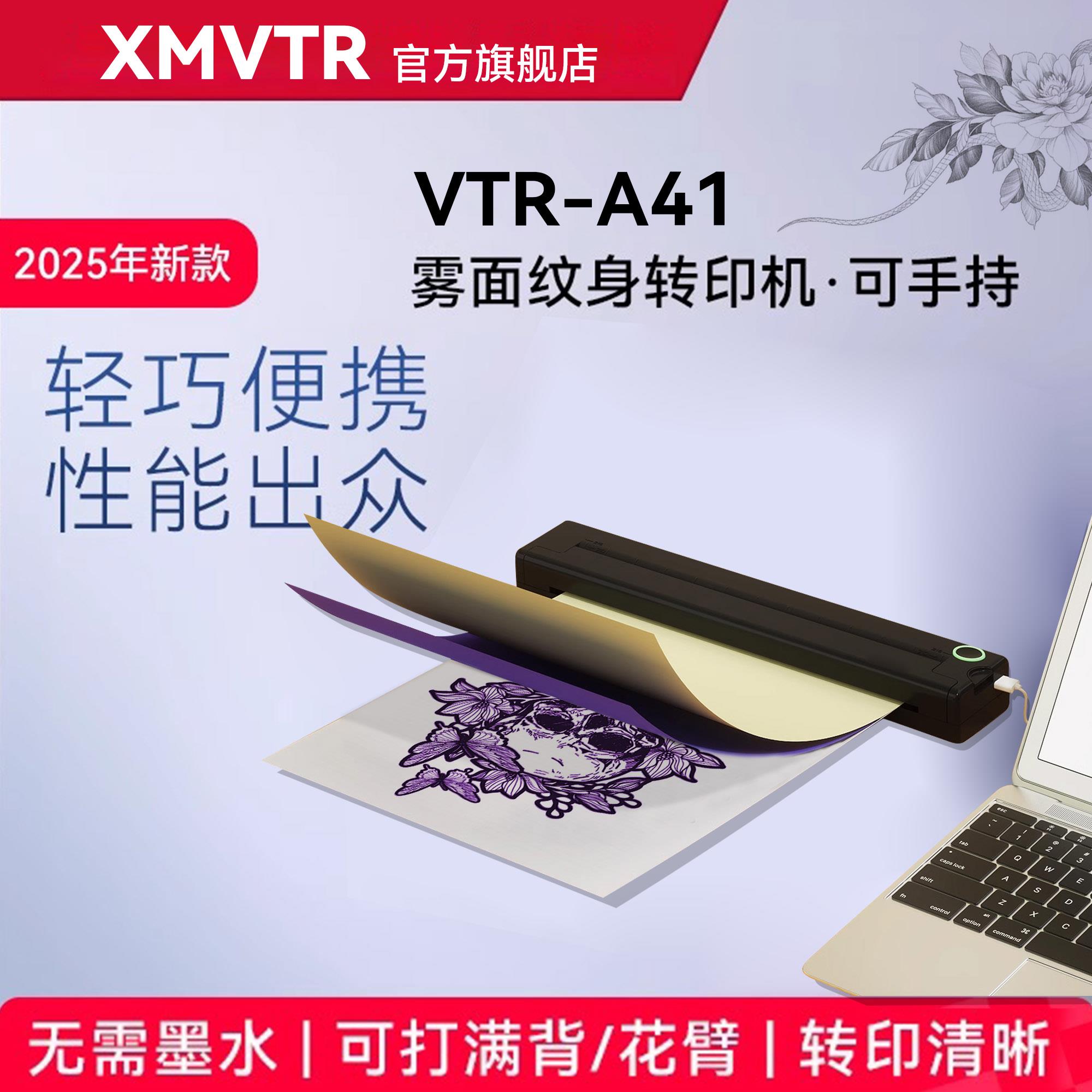 可携式A4纹身版热敏印表机境外热卖出口英文版说明书纹身转印机
