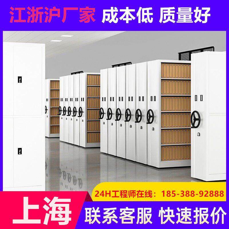密集架手摇移动档案柜密集柜库房医院病历财务凭证电动智能档案柜