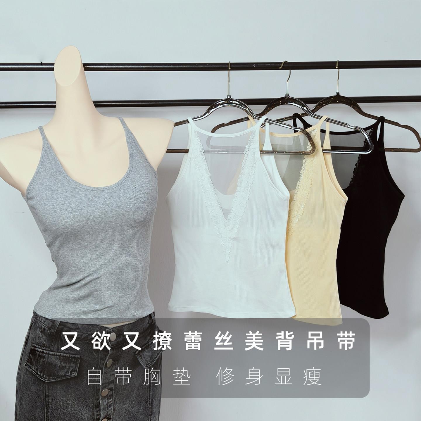 蕾丝拼接美背吊带背心女带胸垫一体式可外穿百搭针织打底衫