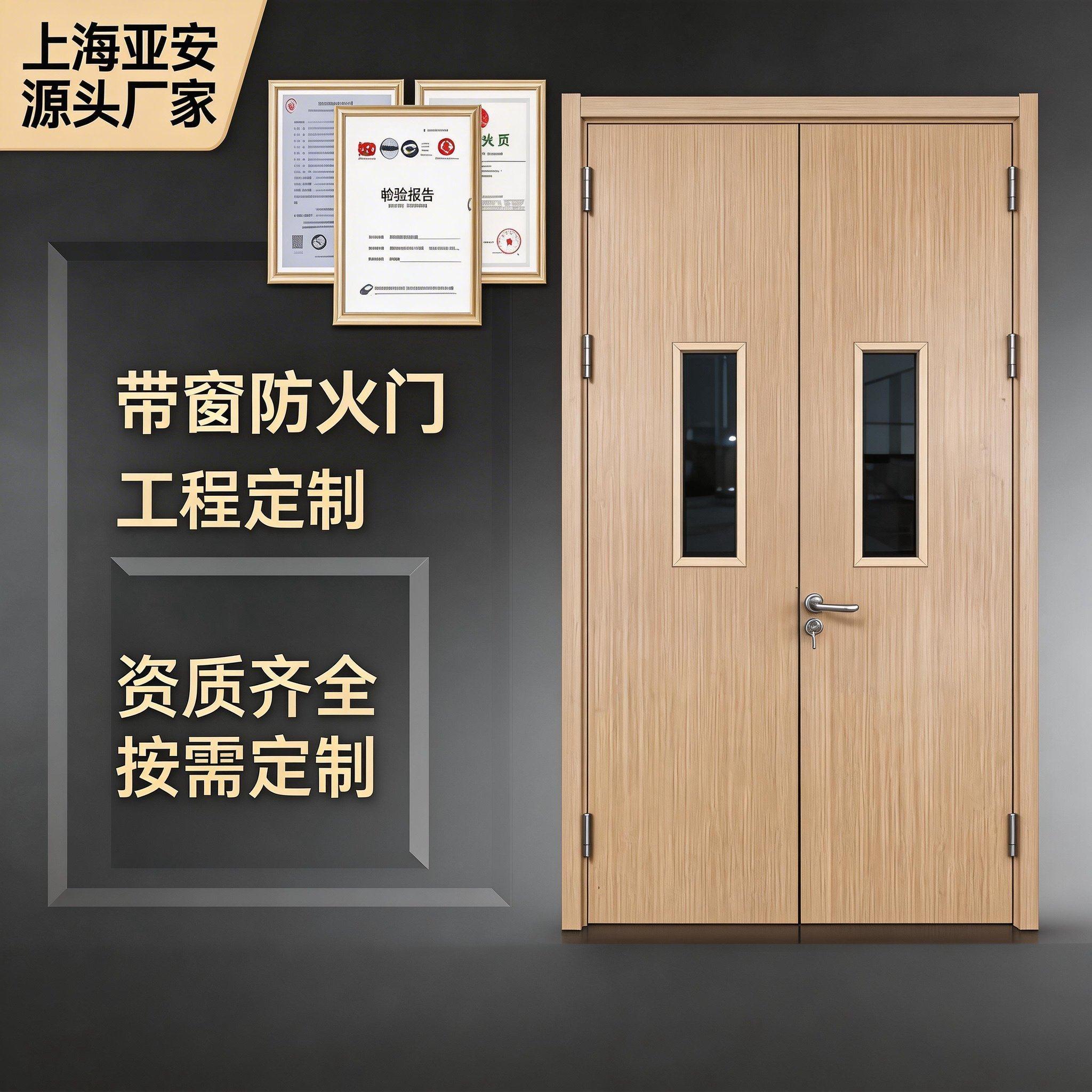 防火门甲级乙级钢制木质防火门消防门门亚安消防安全门