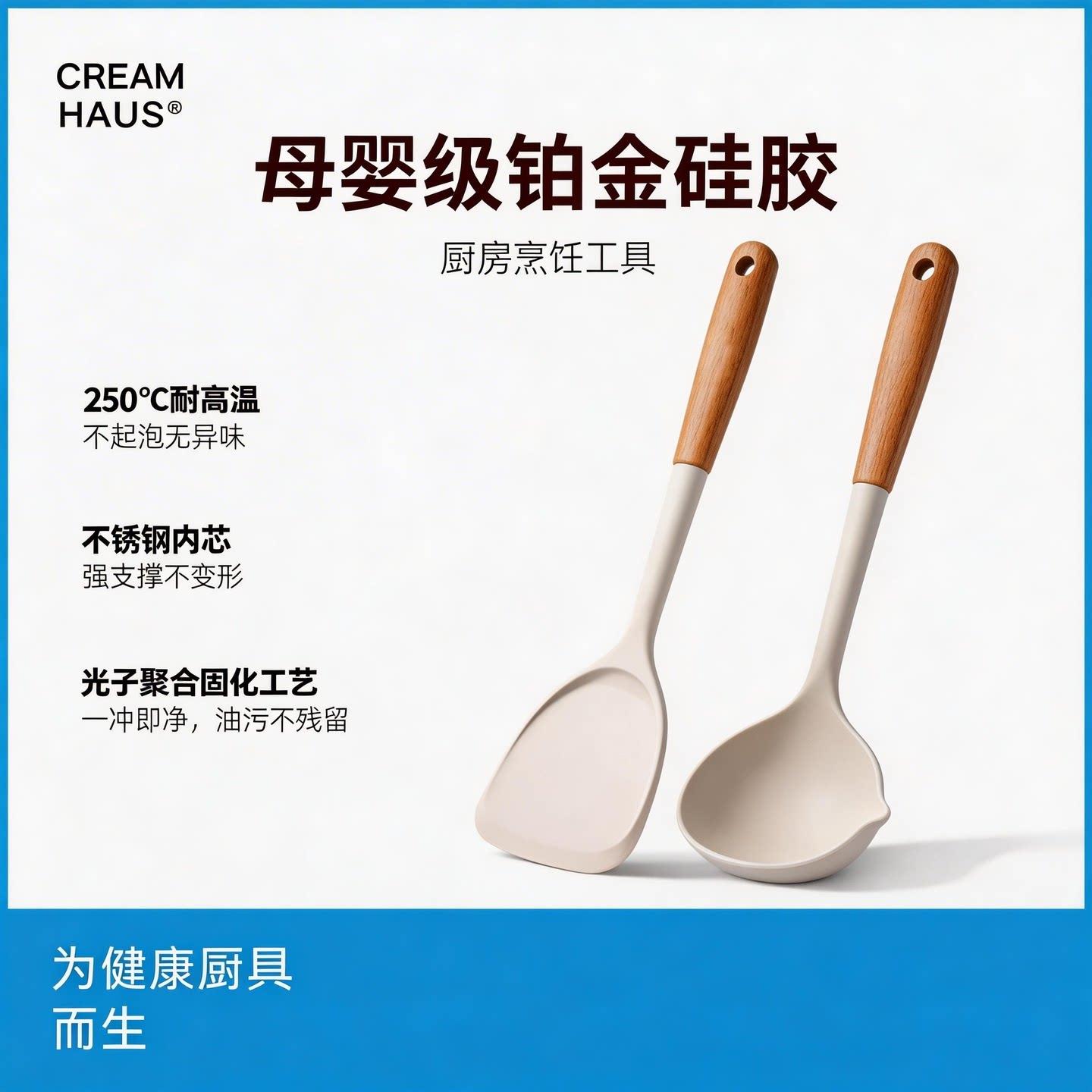 creamhaus硅胶锅铲家用炒菜铲子炒勺不粘锅专用汤勺漏勺饭勺套装