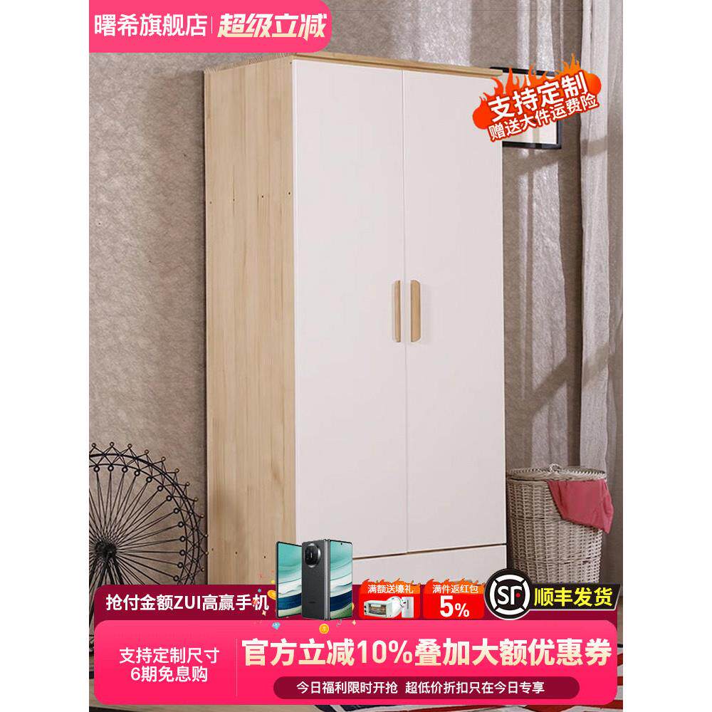 实木衣柜原木家用卧室松木大衣橱儿童全实木简易可定制二三门衣柜