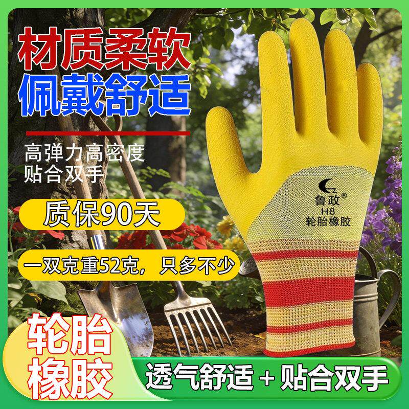 劳保手套耐磨轮胎橡胶防滑防晒乳胶橡胶胶皮干活工作建筑工地