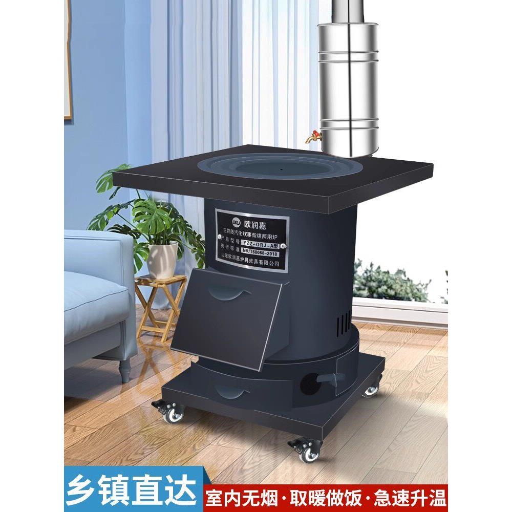 柴气两用灶火烧木柴家化取暖炉柴煤用农村做饭节能新式多功能无烟
