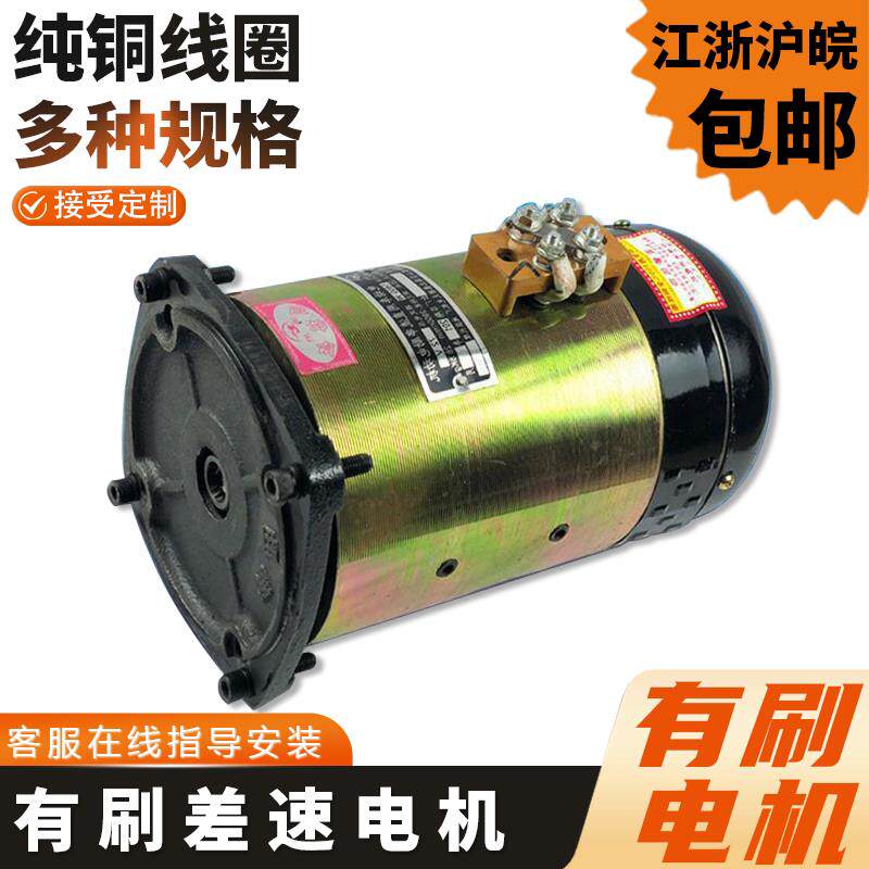 电动三轮车有刷电机16齿1500瓦纯铜差速直流串励电机60V72V18齿
