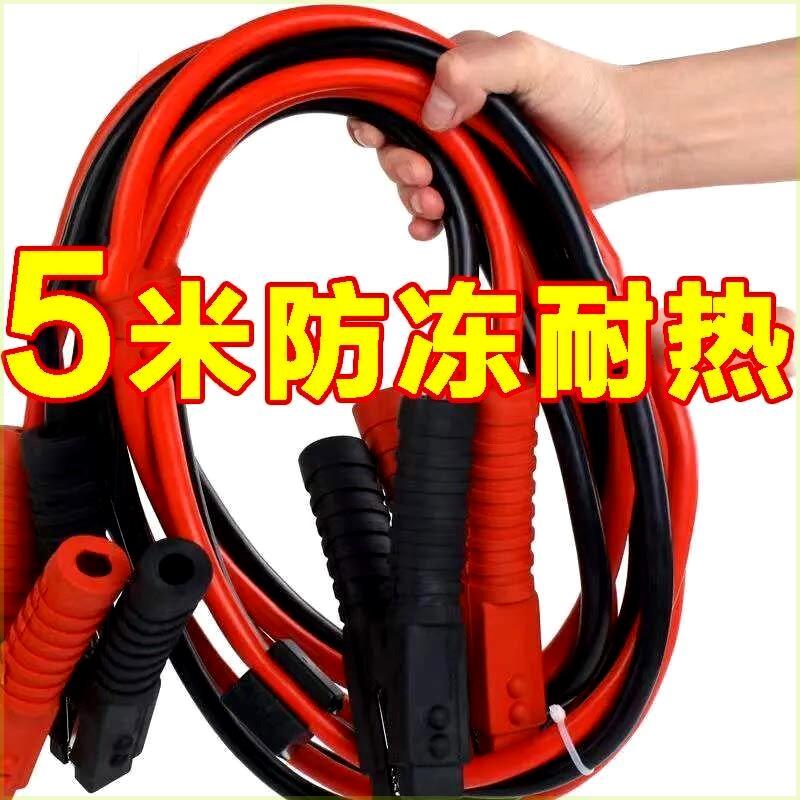 汽车电瓶线搭火线纯铜接电瓶搭线过江龙夹子搭车打火连接线搭电线