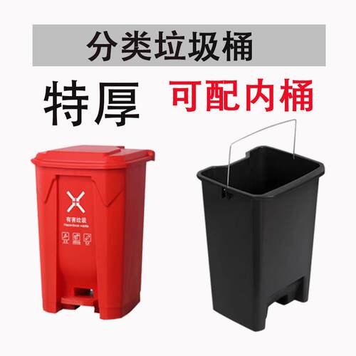 脚踏分类商用环卫分类垃圾桶餐饮厨房家用脚踩带内桶15L20L30L50L