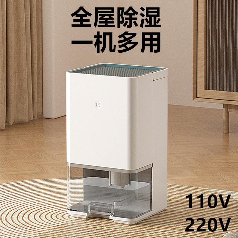 跨境110V除湿机家用小型卧室除湿机吸湿器房间去湿除潮除湿机迷你