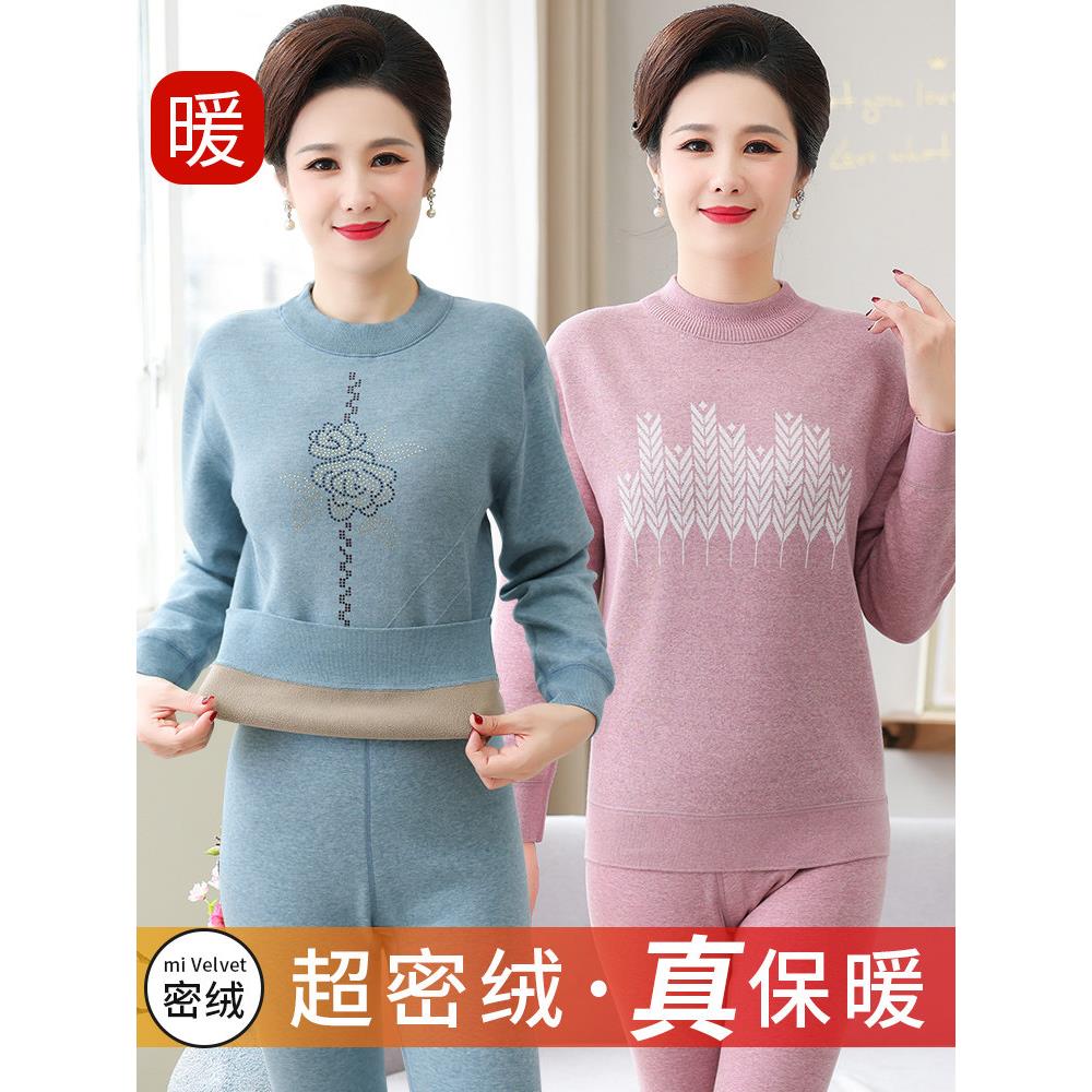 中老年妈妈款保暖内衣女加厚加绒套装冬季老人老年人女士保暖衣冬