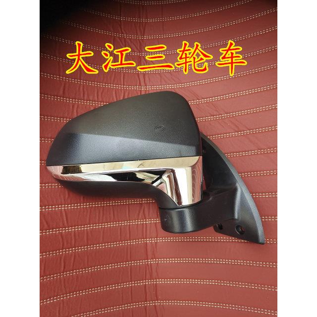 大江V5V6大阳电动三轮车后照镜反光镜老年代步电动三轮车镜子