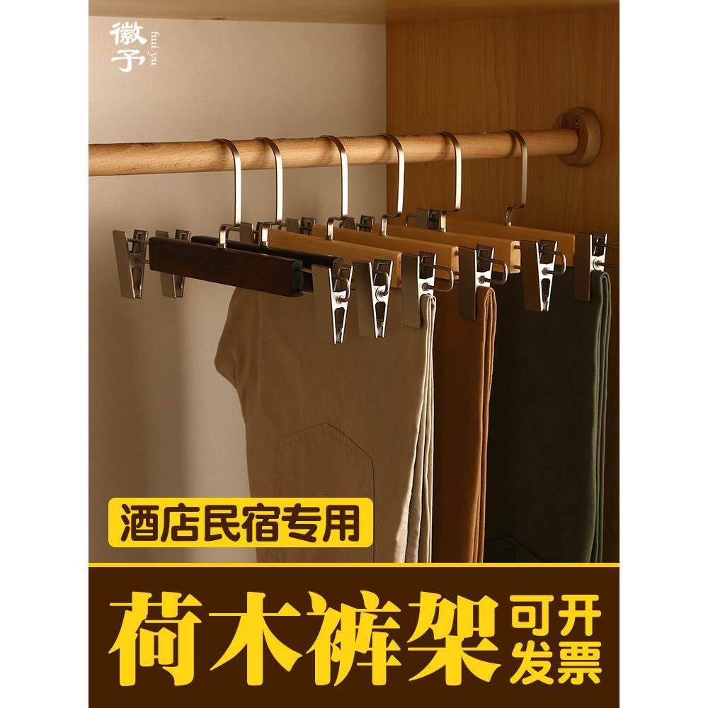 实木裤架家用无痕木质裤挂裙子多功能衣架防滑带夹子裤子木头裤夹