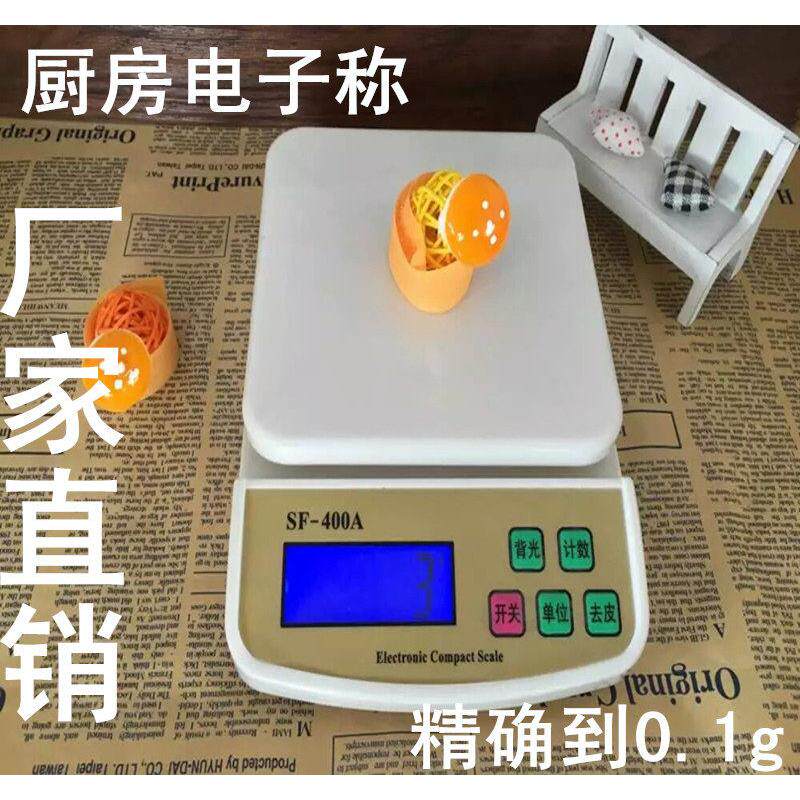 家用料理秤SF-400A精准电子秤0.1g 烘培计数天平称5kg/1g台秤包邮