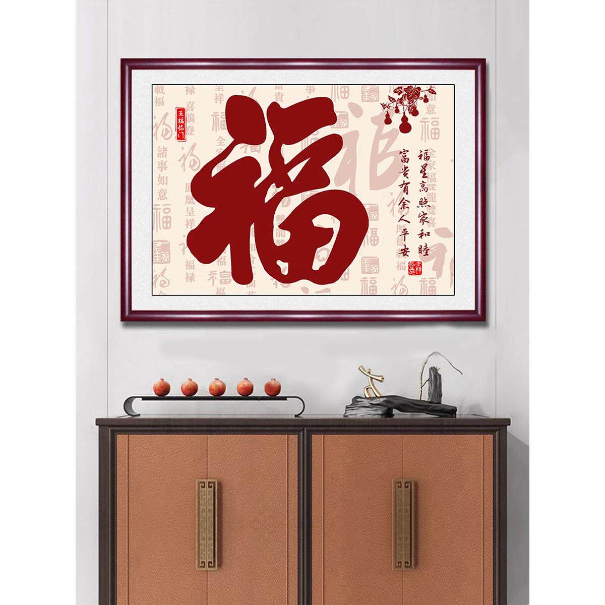 新中国风入口字挂画康熙餐厅装饰画入口画过道走廊壁画意思好书画