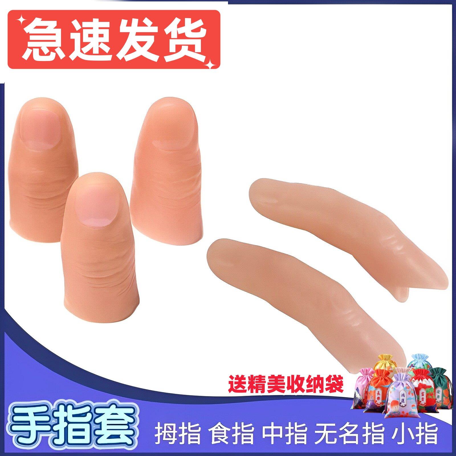 假手指套残疾人食指仿真硅胶小拇指断触软硬仿真手指中指拇指套