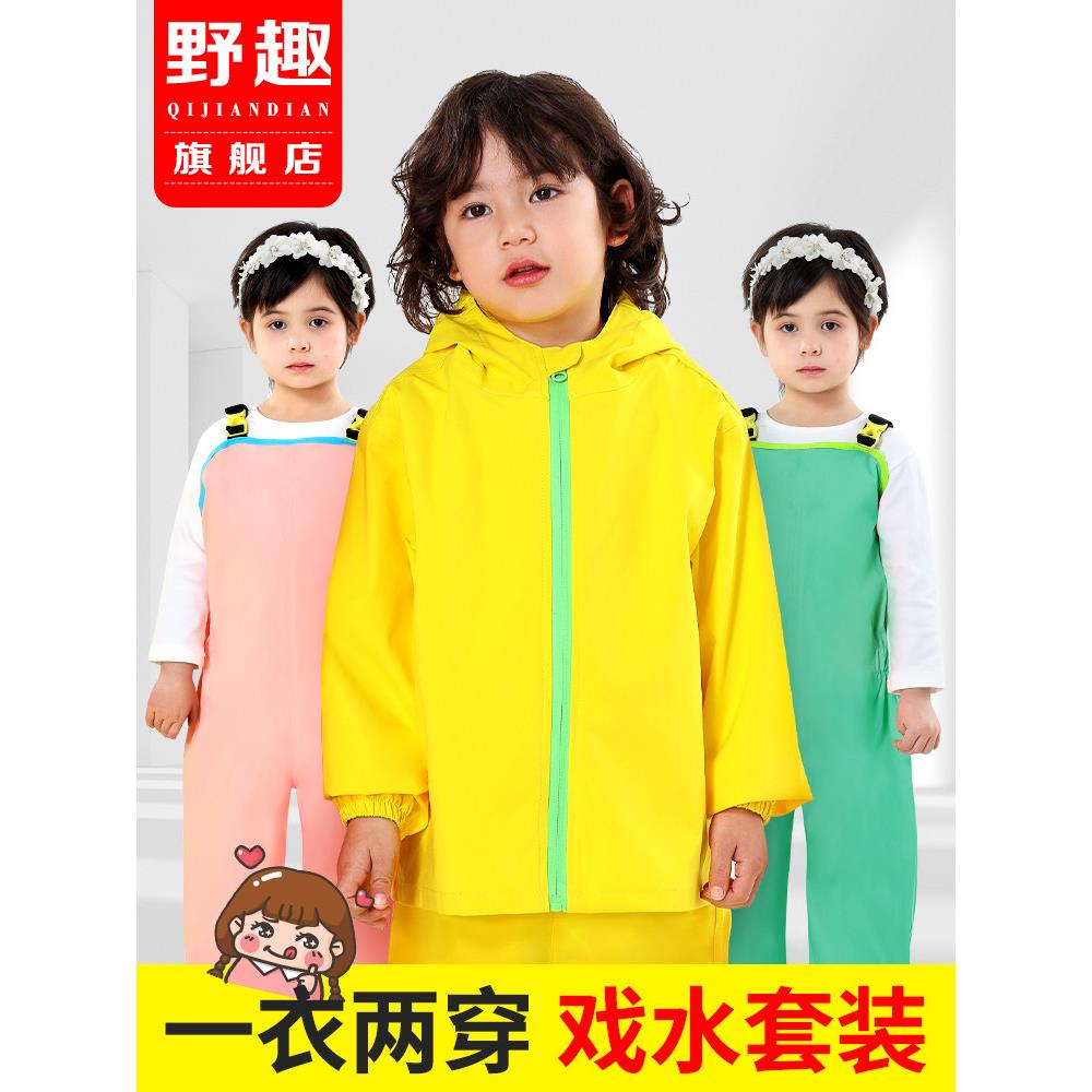 野趣安吉游戏服背带裤套装透气环保连体男女童幼儿园学生防水雨衣