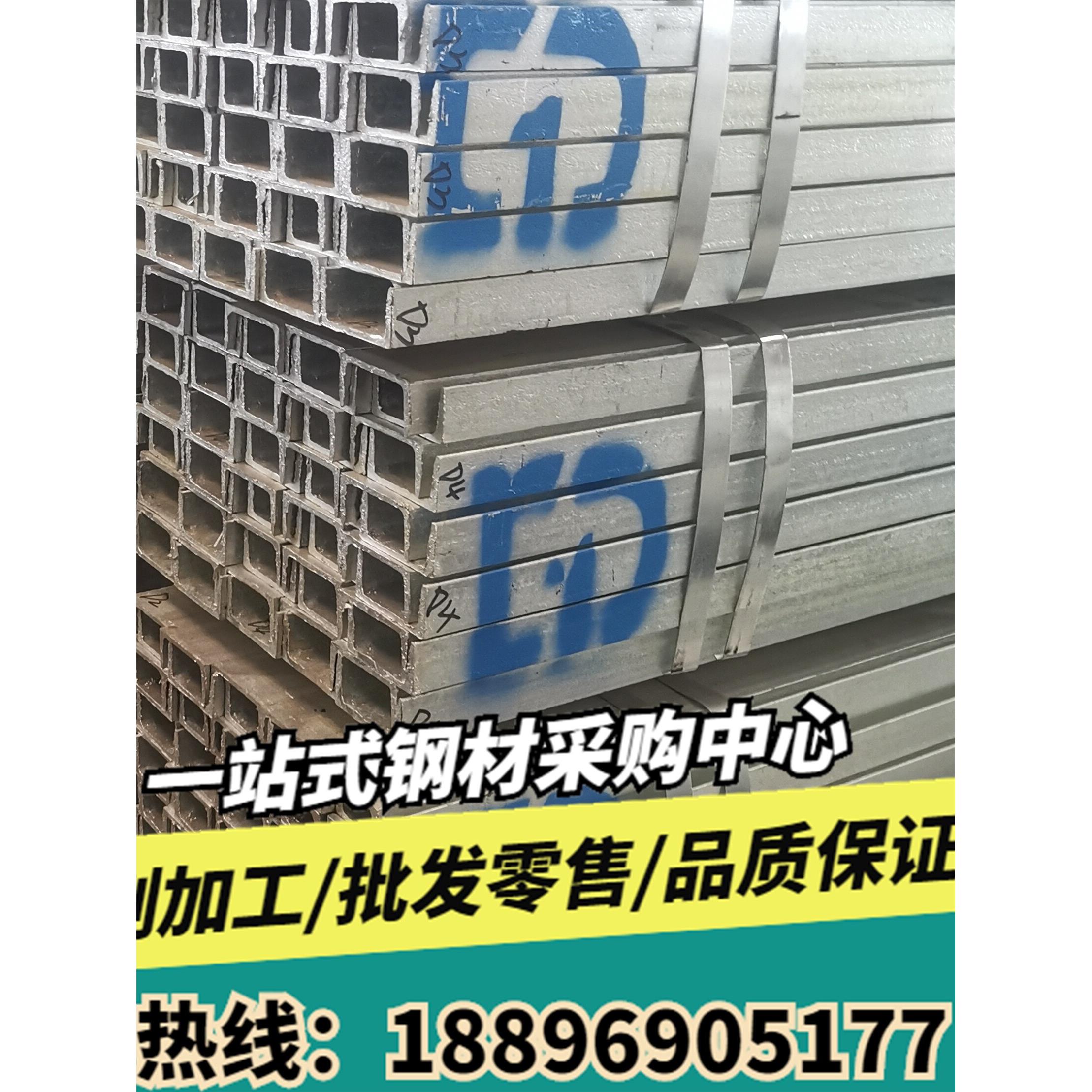 苏州热镀锌槽钢6.3#8#10#12#U型钢阁楼钢构槽钢工字钢H钢叉车槽钢