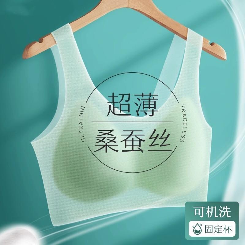 透气凉感内衣女夏季蚕丝无痕无钢圈运动文胸罩超薄乳胶背心式黑色