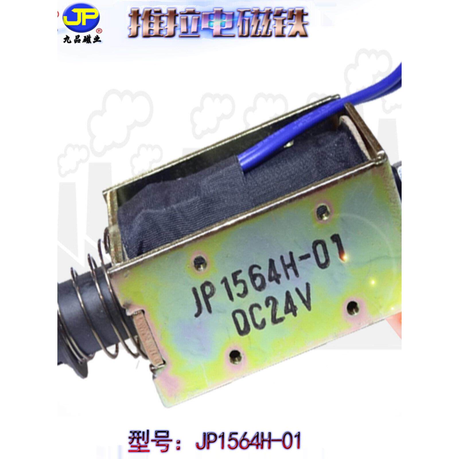 推拉式电磁铁24V微型长行程20mm大功率撞击型吸合电磁铁开关1564