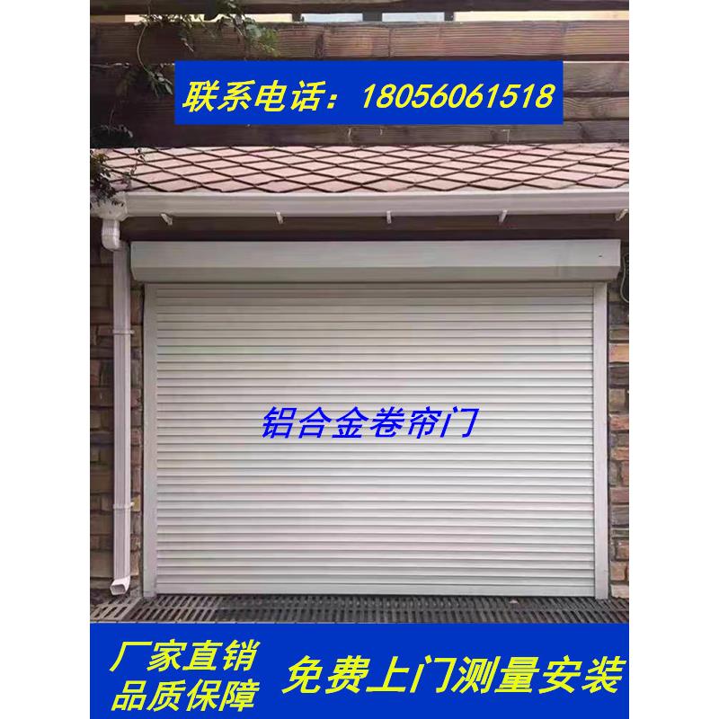 合肥卷帘门铝合金不锈钢快速电动遥控水晶抗风商铺车库防火卷闸门图片