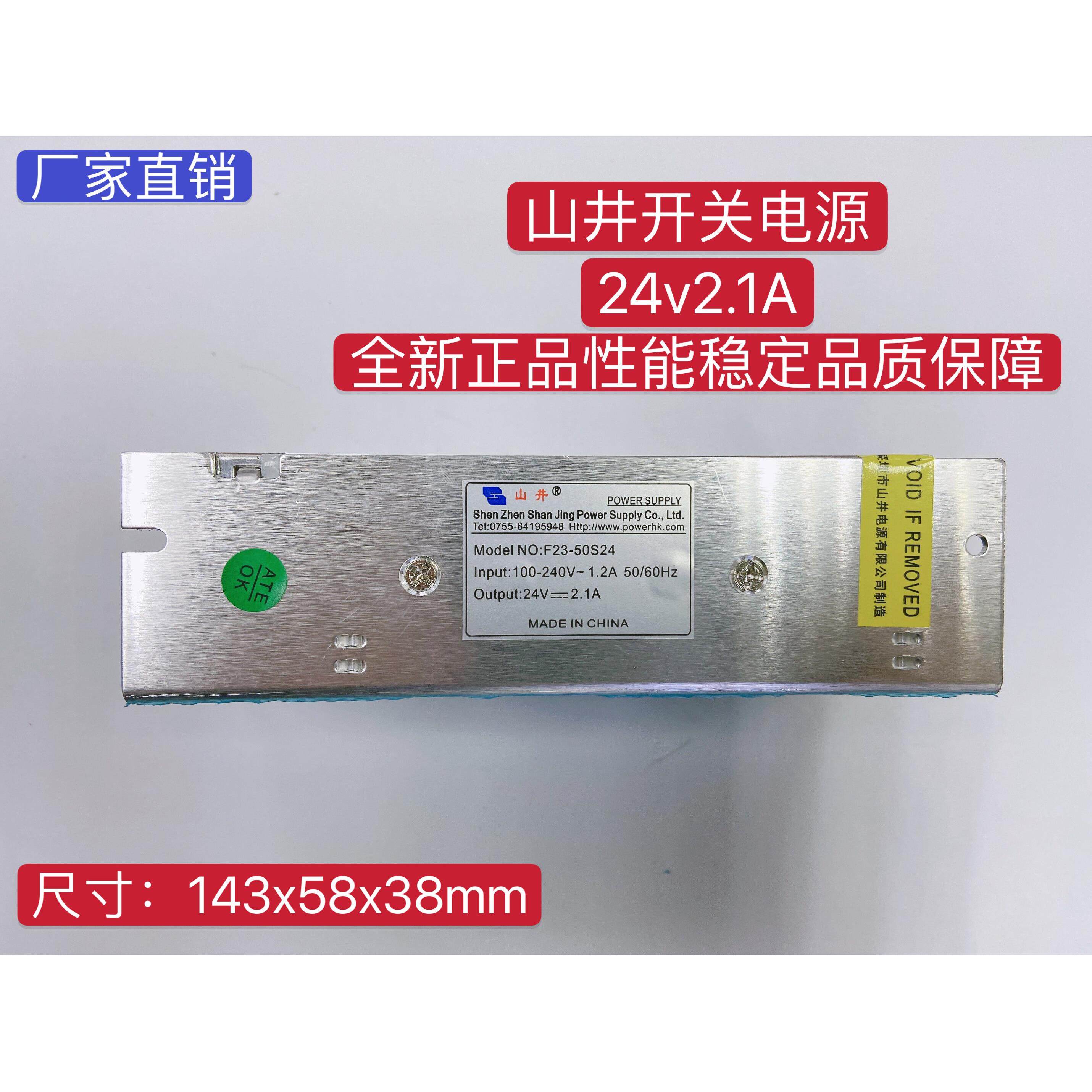 山井开关电源AC-DC F23-50S24 24v2.1A 50W 稳压输出