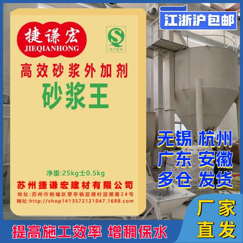 砂浆王 砂浆宝 石灰王 高效砂浆内加剂 建筑砌墙 25kg