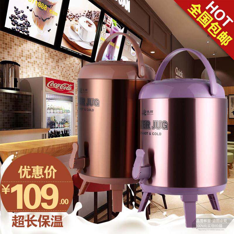 乐狮 商用保温桶奶茶桶汤桶 大容量不锈钢保温桶手提凉茶豆浆9.5L