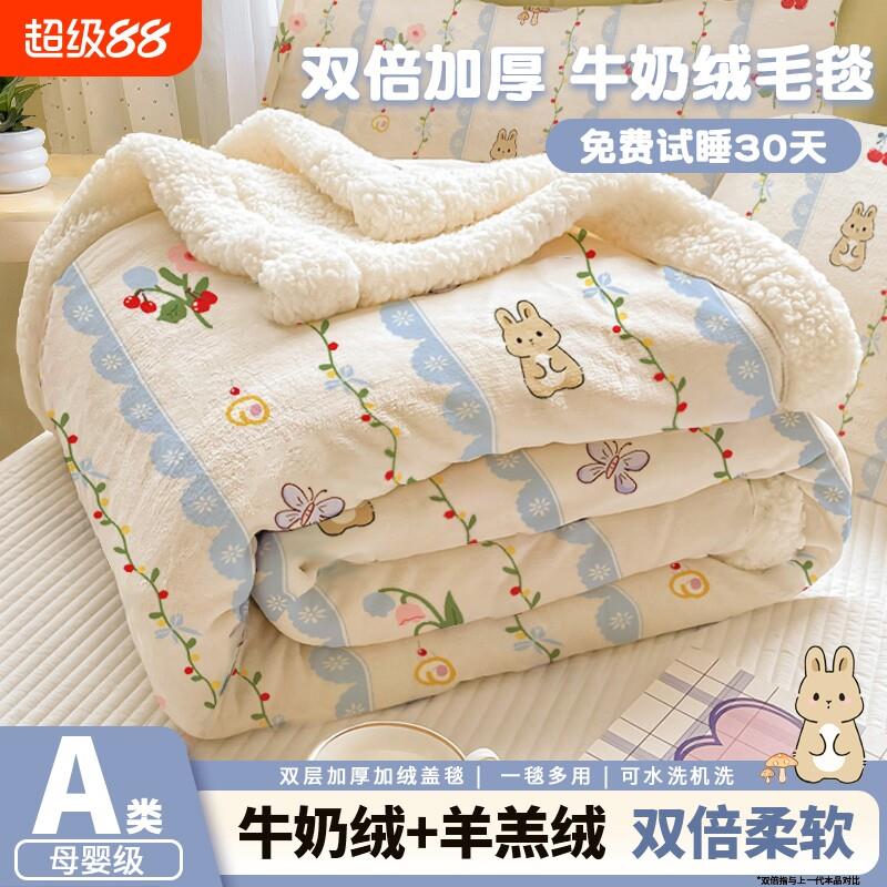 四季牛奶绒盖毯羊羔绒披肩盖腿双面绒办公室午睡婴儿毯沙发毛毯