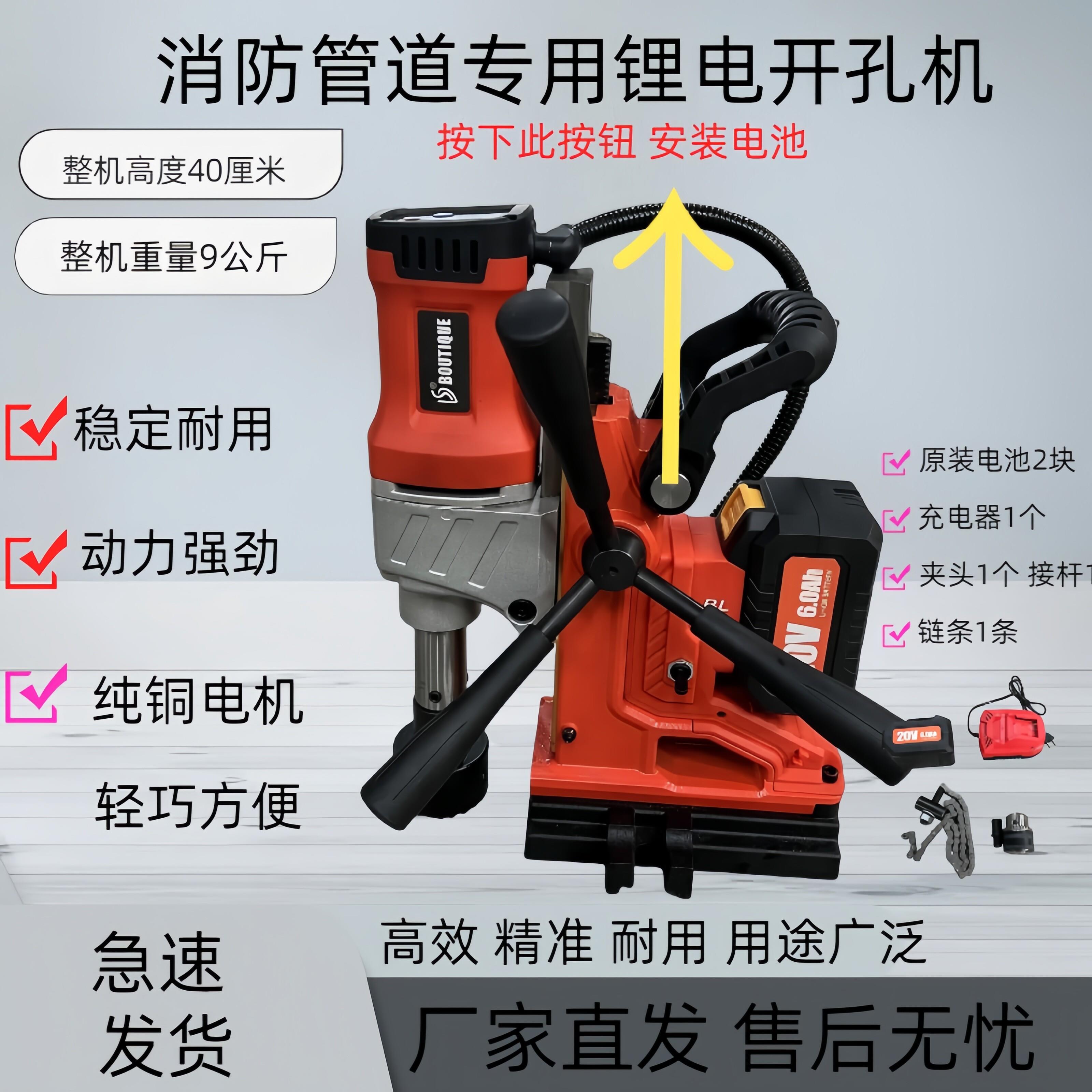 消防管道机四对穿打孔机锂电轻便钢管电动调速钻孔机便携式开孔器