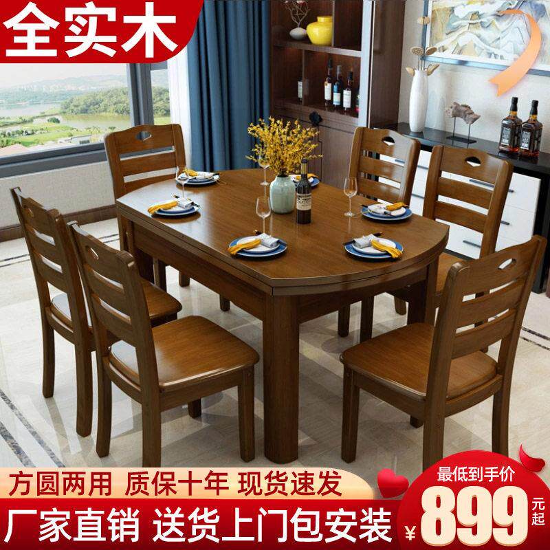 全实木餐桌椅组合伸缩折叠可变圆桌10人简约家用吃饭桌小户型餐桌
