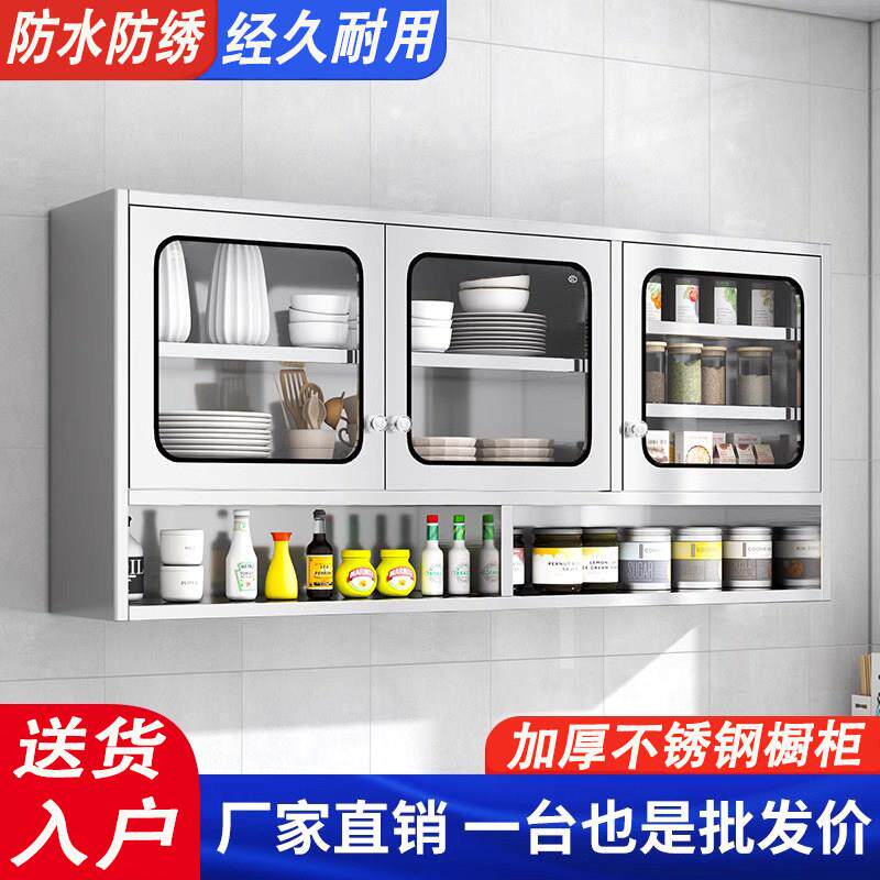 304不锈钢厨房吊柜家用挂墙式碗柜收纳储物柜阳台悬挂橱柜置物柜