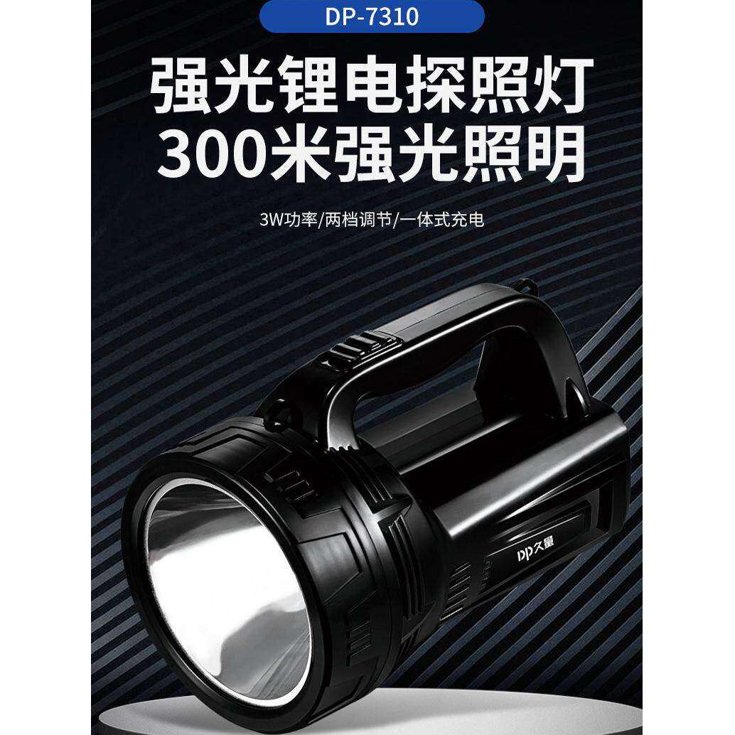 九亮7310手电筒强光可充电户外超亮应急挎包灯探照灯家庭巡逻耐用