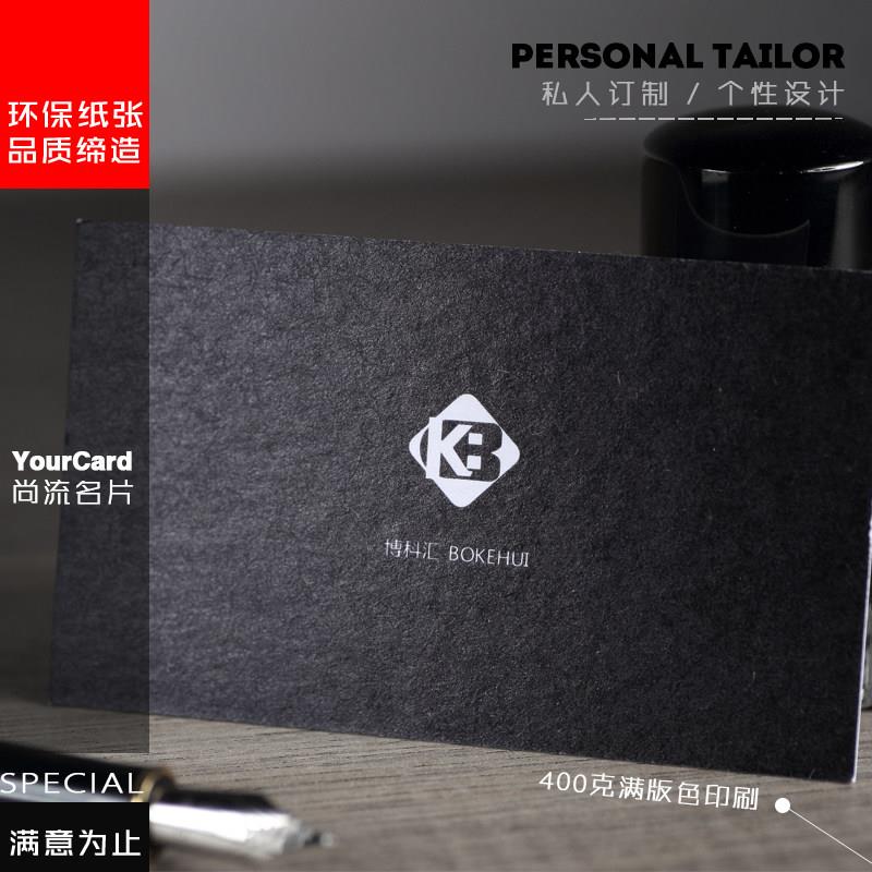 满版色创意专色胶印名片免费设计制作印刷手工个性双面卡片定制