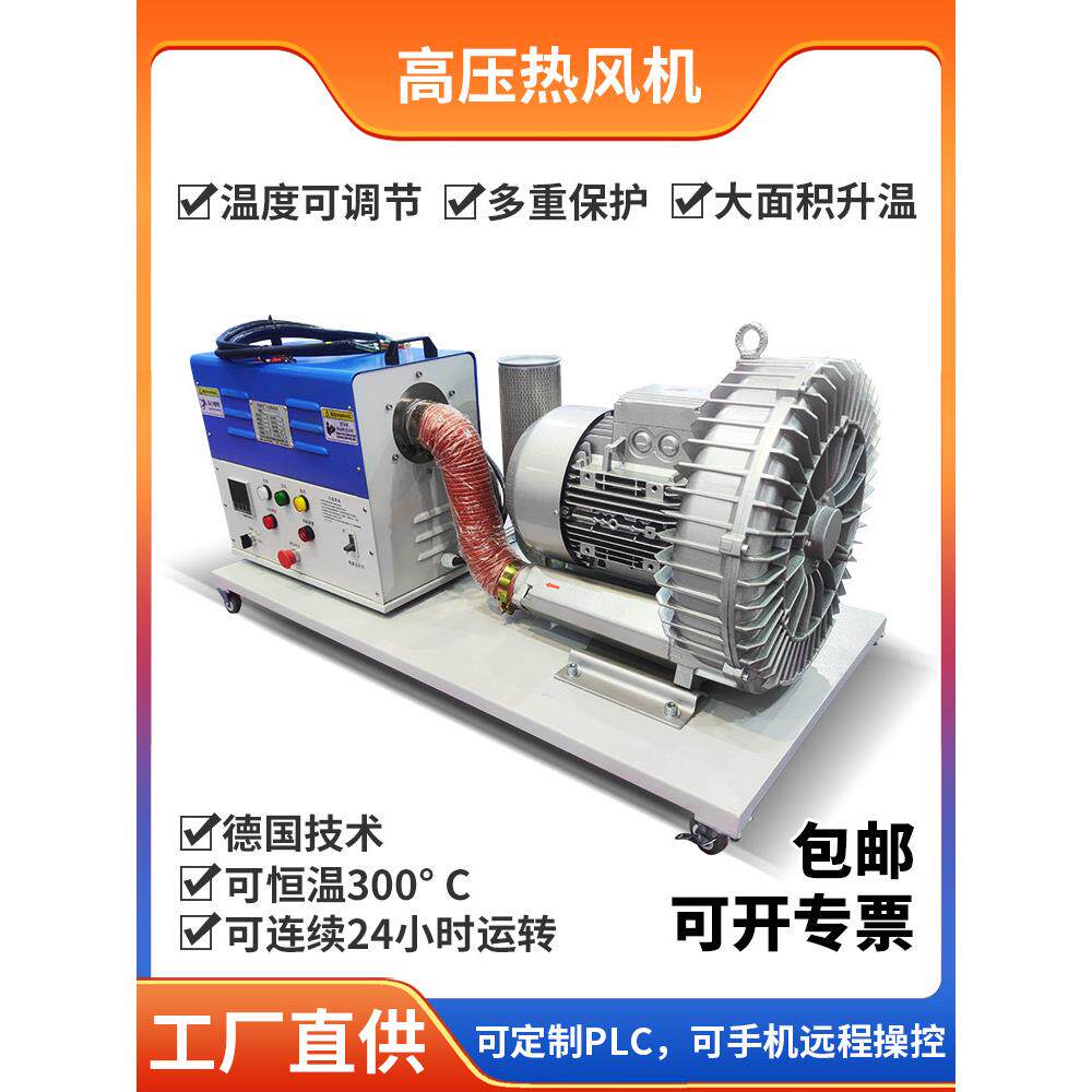 工业用热风机加热器升温热循环烘箱干燥设备大功率高压电热暖风机