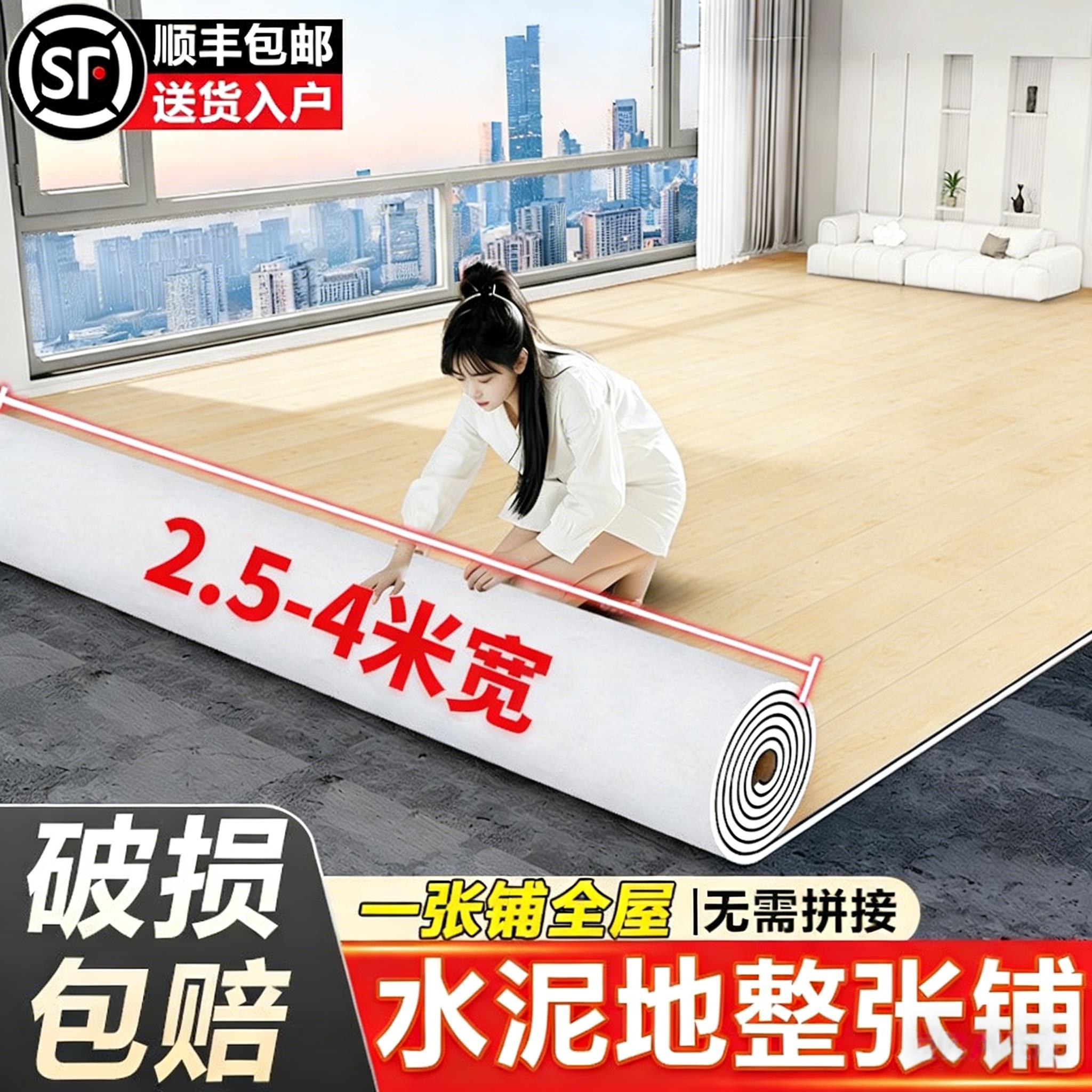地板革地毯商用地板贴地垫大面积全铺塑料地板贴家用卧室地板面铺
