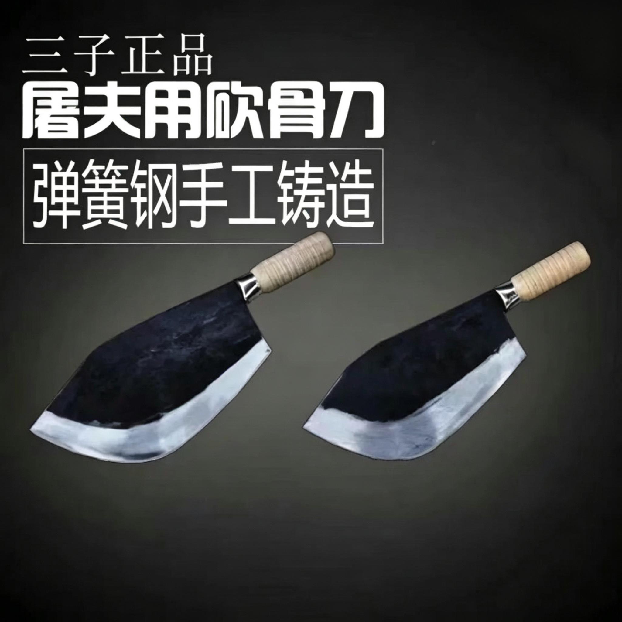 三子利生利砍骨刀木柄斩骨刀剁骨断骨刀商用屠夫专用猪肉刀牛肉刀