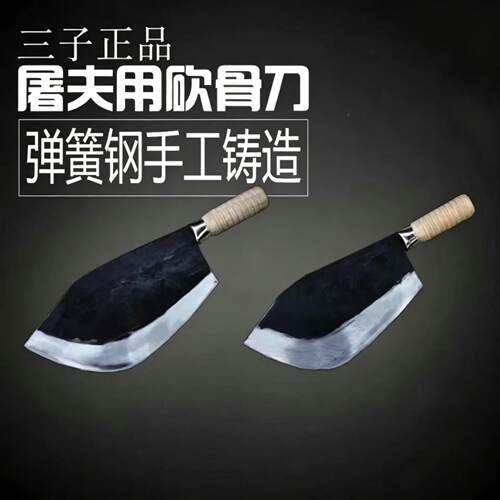 三子利生利砍骨刀木柄斩骨刀剁骨断骨刀商用屠夫专用猪肉刀牛肉刀