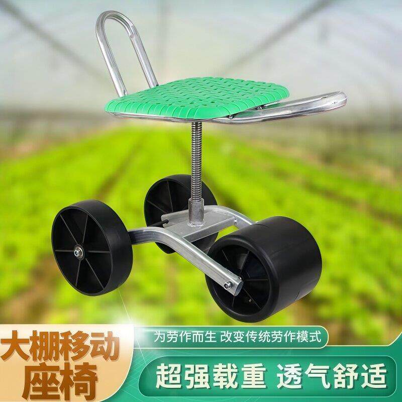 大棚专用懒人凳子移动旋转升降懒汉车农用种植番茄采摘修剪干活凳