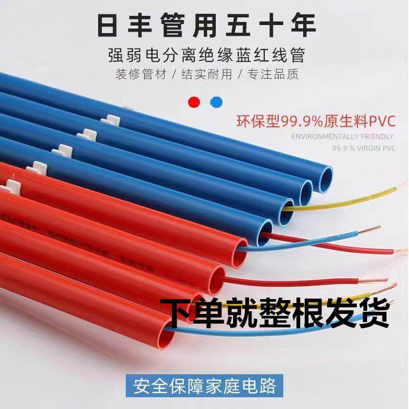日丰PVC线管阻燃电工套管暗装绝缘电线管家装穿线管1620pvc冷弯管
