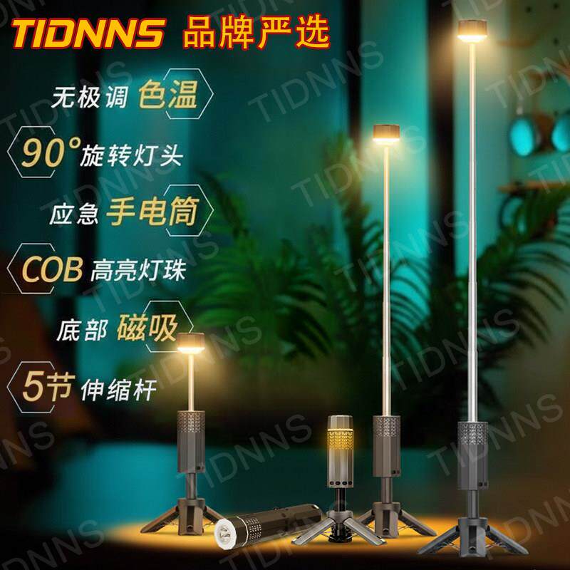户外伸缩露营灯多功能磁吸带支架超长续航21000mAh营地帐篷灯