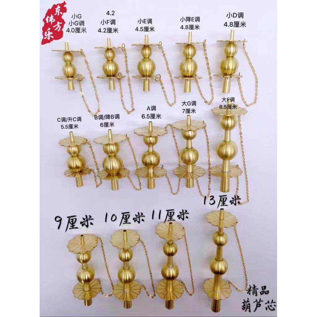 黄铜唢呐芯子 山西制D调与大F调民族吹奏乐器配件