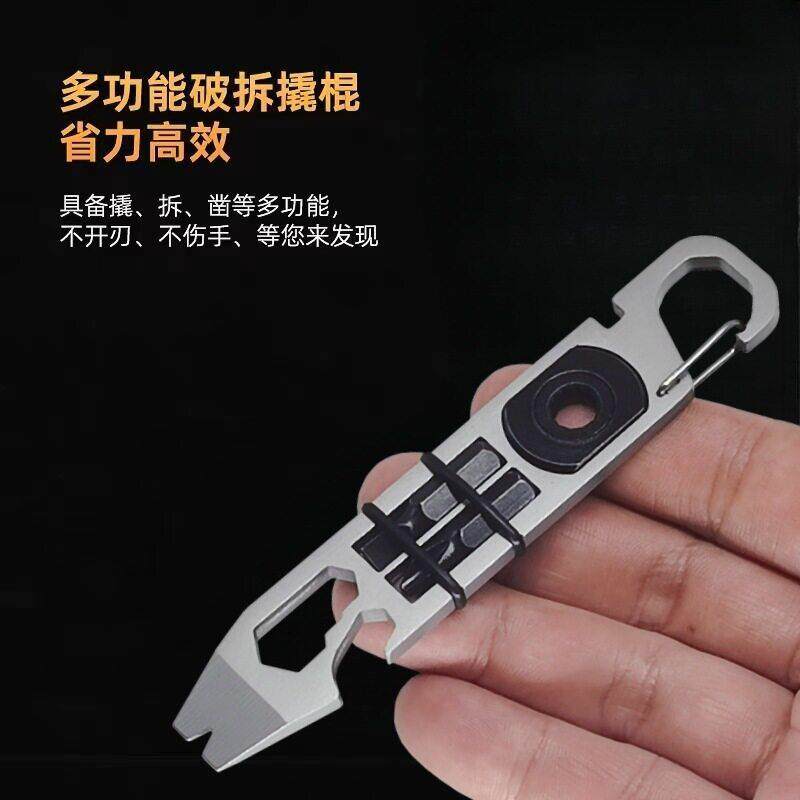 多功能工具起子撬棍开瓶器随身户外求生存防身棘轮撬棍EDC组合卡