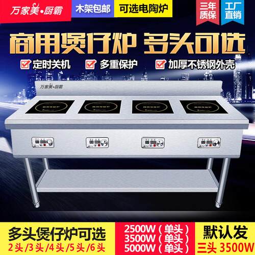 商用电磁炉一字横排多眼4眼煲仔炉2/3头多头立式麻辣烫煲仔饭电灶