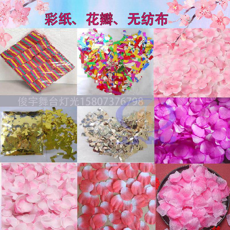 婚庆撒花瓣 彩色影印纸 金银片舞台彩虹机撒花机喷纸机飘纸机原料