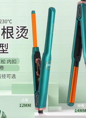 千艺持久弧型理髲店家用热能摩根烫卷发棒垫发根蓬松器卷发棒恒温