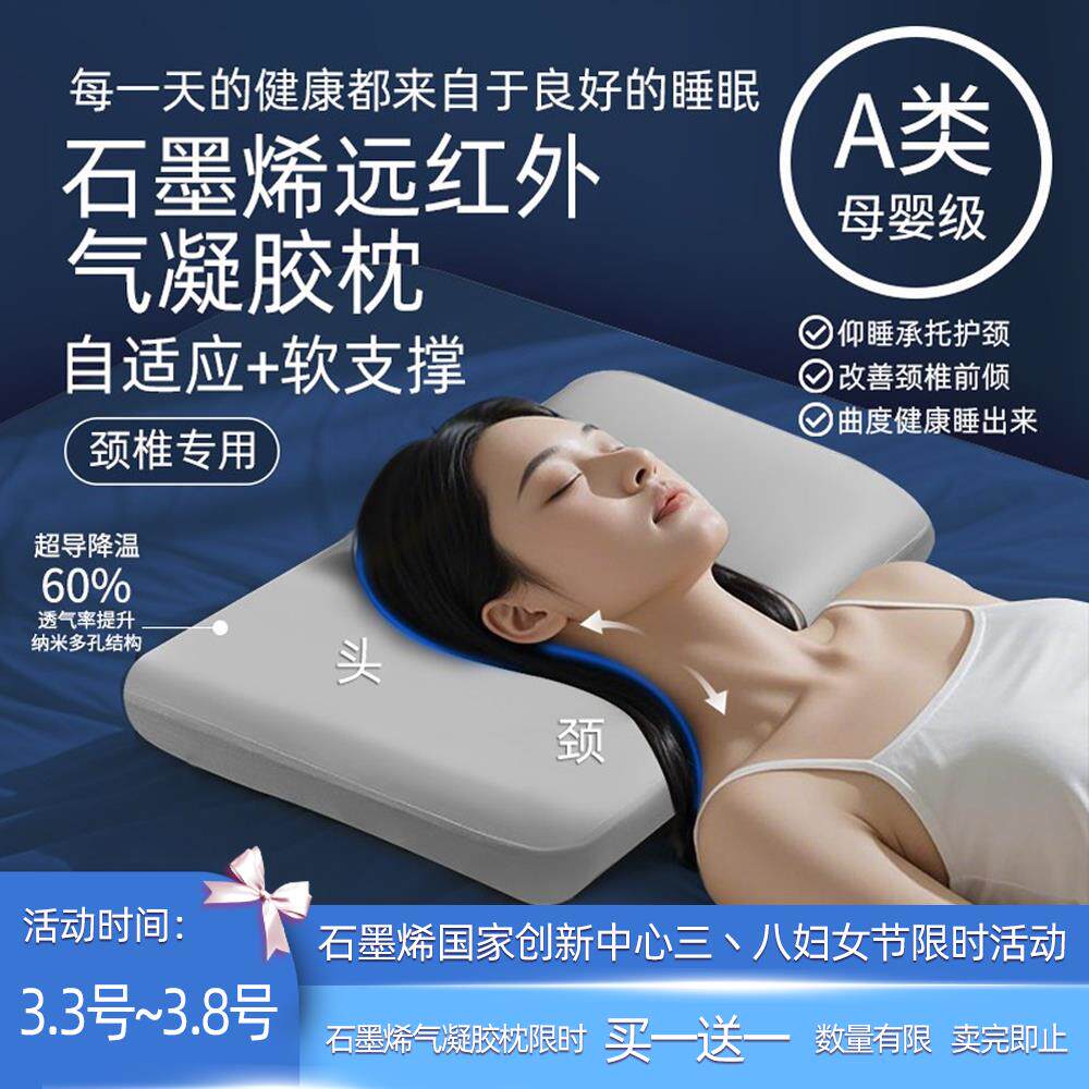 优芯佳石墨烯气凝胶枕头护颈深睡记忆棉护颈椎慢回弹枕芯枕套学生