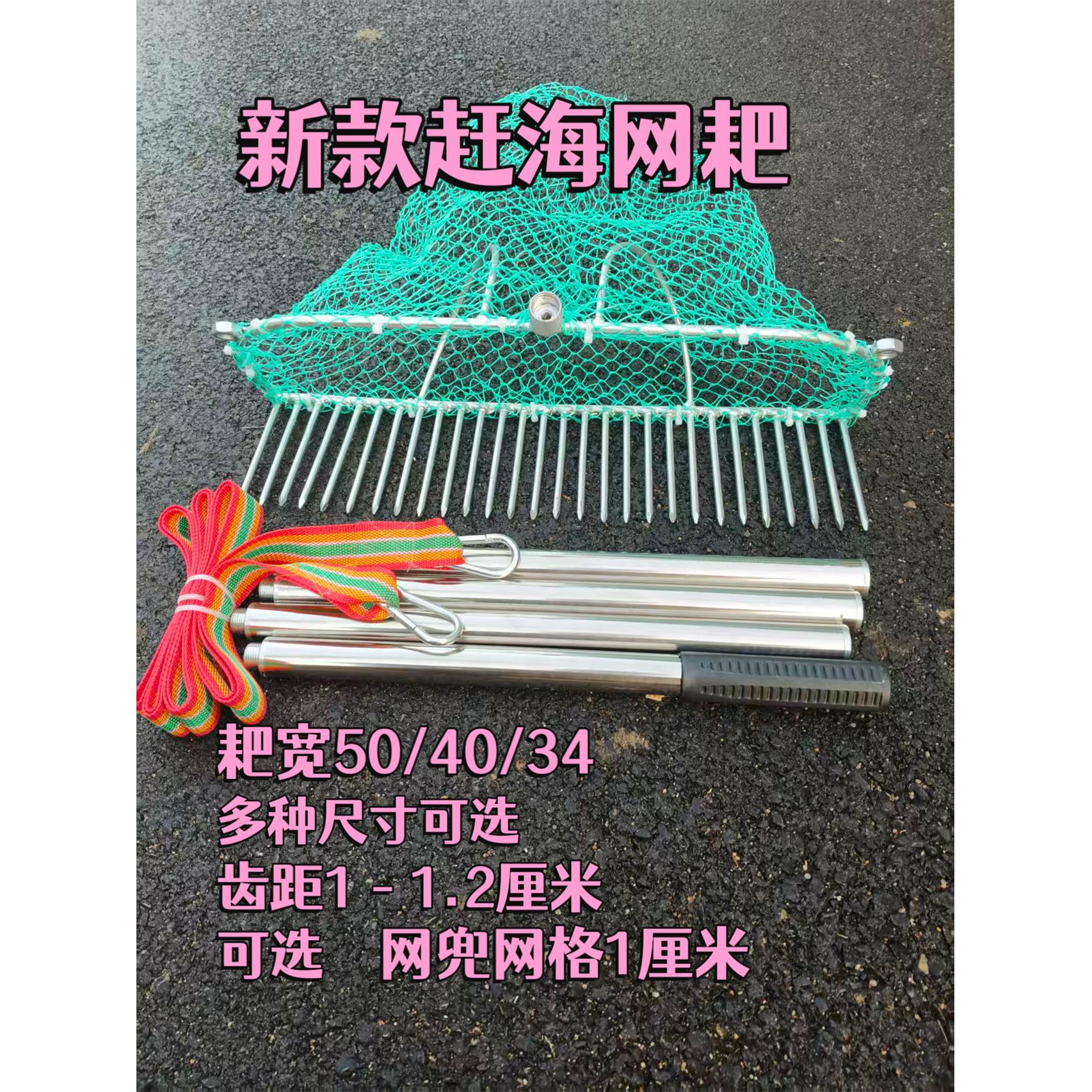 大号赶海耙子挖蛤蜊花蛤黄蚬田螺带网兜镀锌焊接耙子沙滩赶海专用