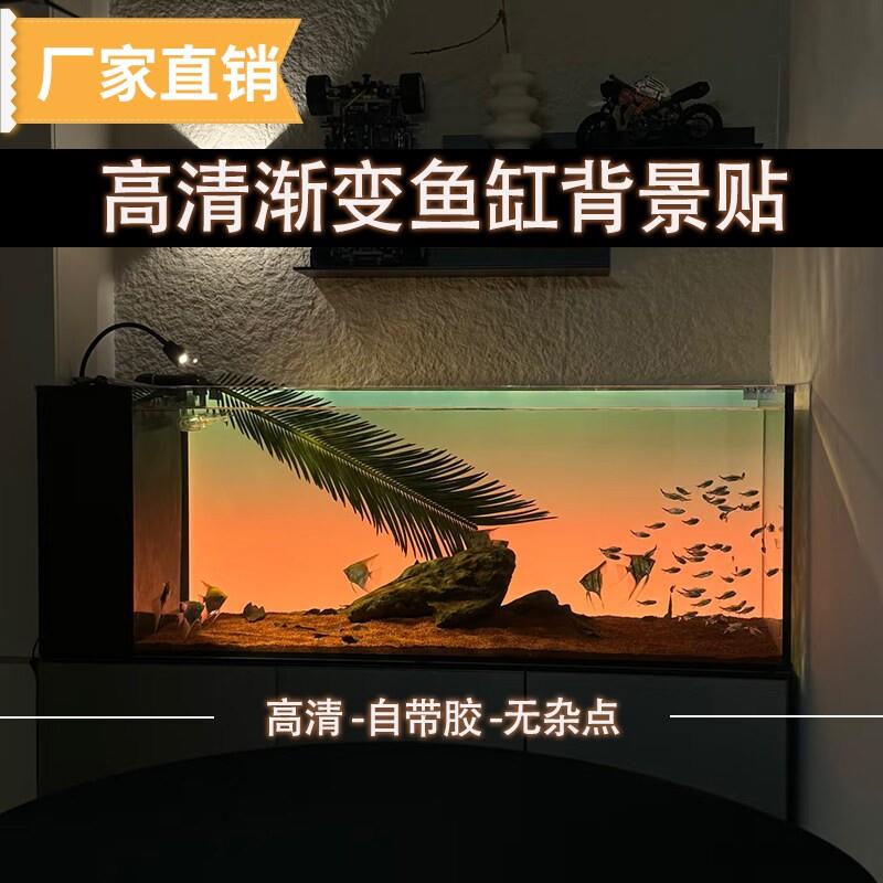新款鱼缸渐层挂画专用贴纸高清图水族箱生态缸造景装饰缸外正胶