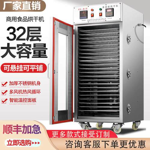 商用食品烘干机大型羊肚菌果蔬竹笋香菇木耳水果干燥箱腊肠风干机